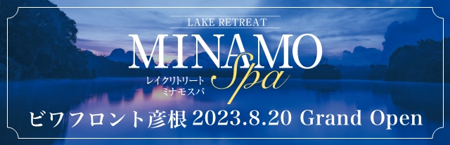 LAKE RETREAT MINAMO SPA(レイクリトリート ミナモスパ)