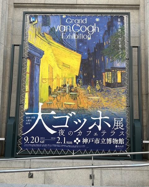 大ゴッホ展に行ってきました! 画像